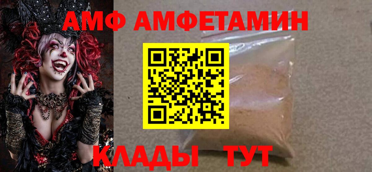 АМФЕТАМИН  АМФ Premium  Вход с VPN  Шелехов 