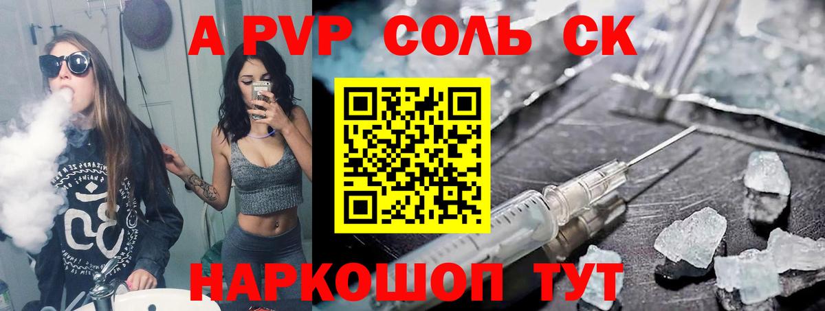 A-PVP СК КРИС Шелехов