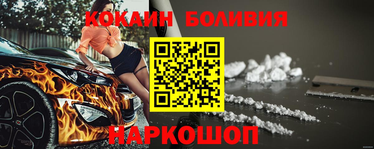 Cocaine Columbia Шелехов