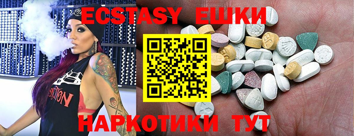 Шелехов  ЭКСТАЗИ 99%  ЭКСТАЗИ  Вход с VPN 