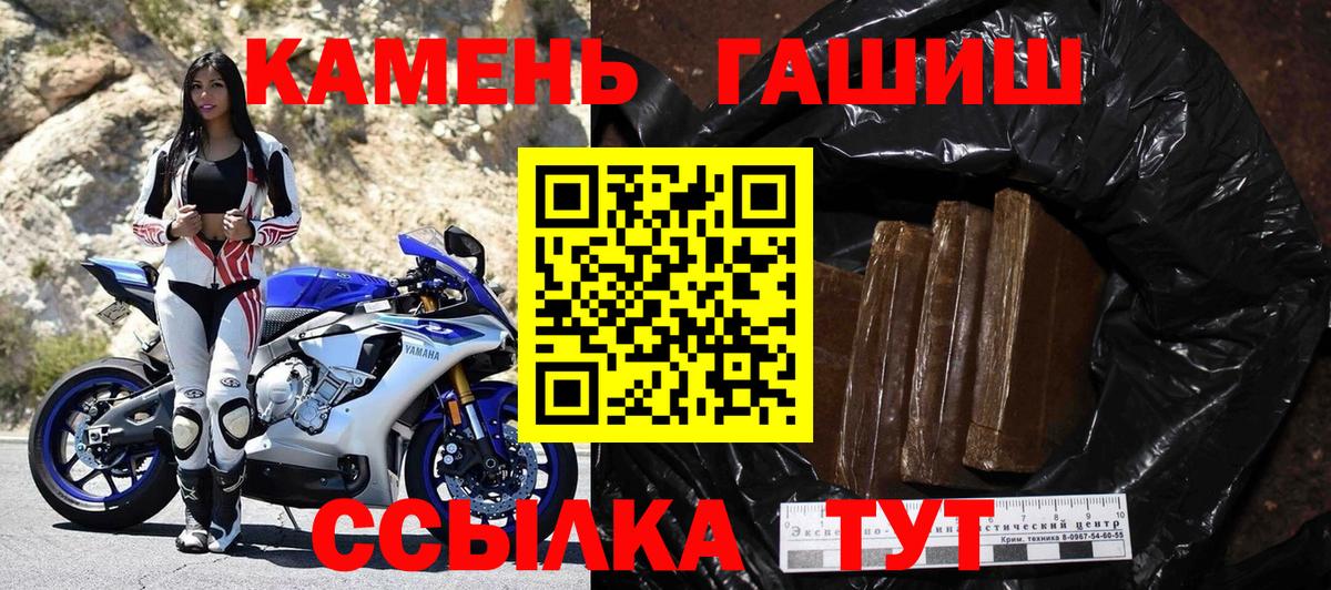 цена наркотик  ГАШ VHQ  Шелехов  Вход с VPN  Гашиш VHQ  ГАШ 