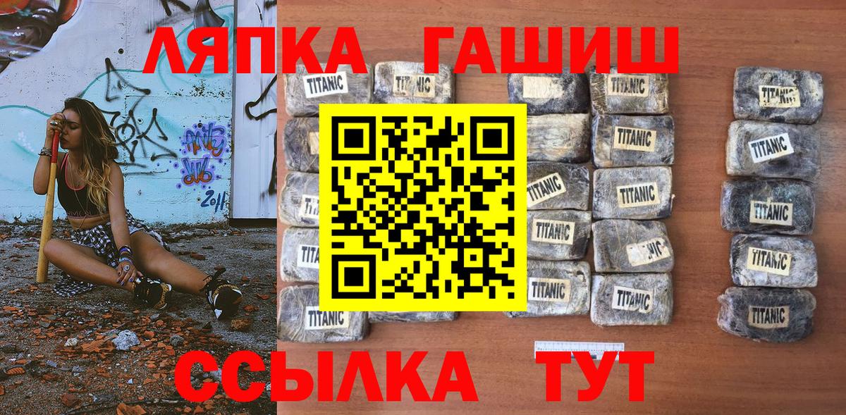 ГАШ гашик Шелехов