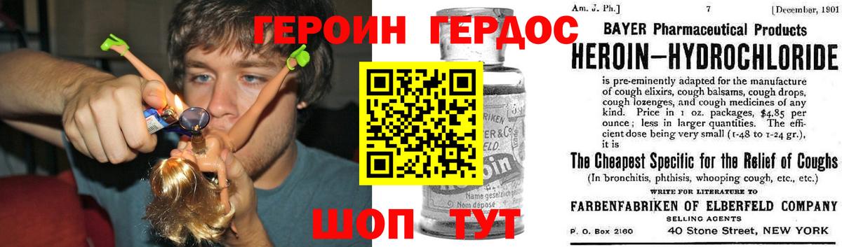Героин афганец  ГЕРОИН  Шелехов  Вход с VPN 