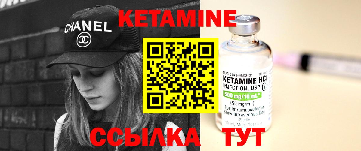 КЕТАМИН ketamine  Вход с VPN  Кетамин VHQ  Шелехов 