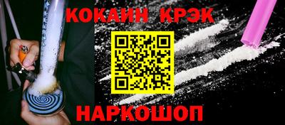 кристаллы Краснокаменск