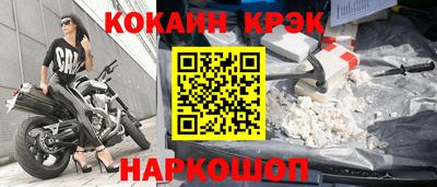 кристаллы Краснокаменск