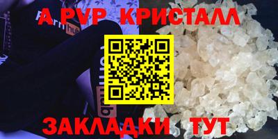 кристаллы Краснокаменск