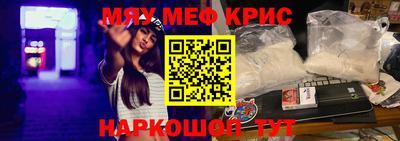 прущие крисы Краснодар