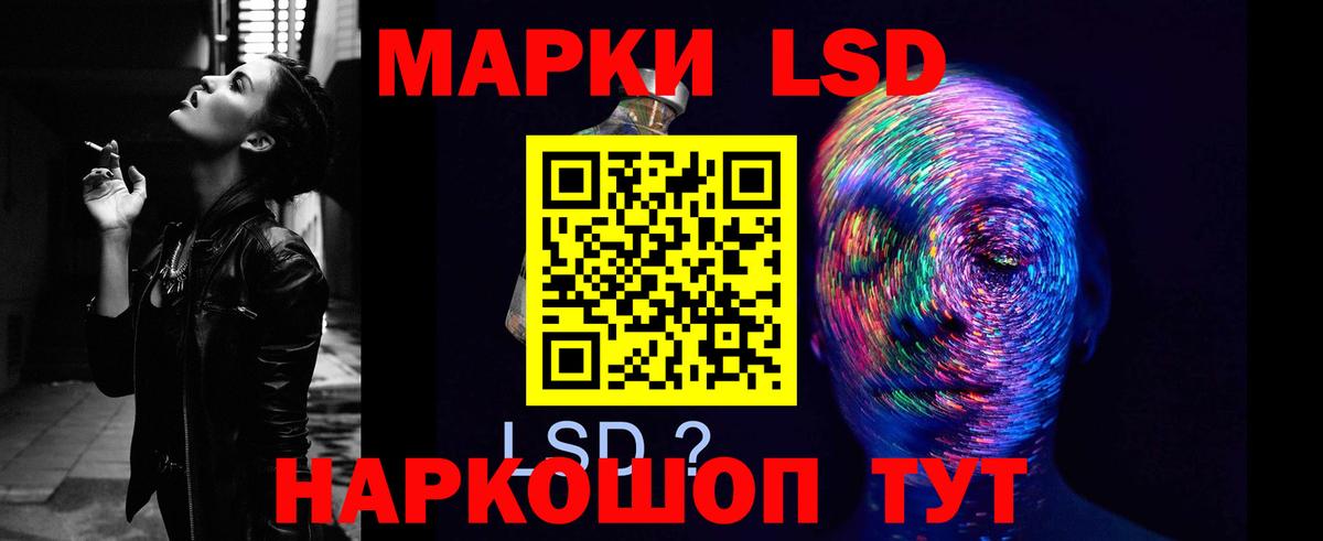 Лсд 25 экстази кислота  Вход с VPN  Шелехов  LSD-25 экстази ecstasy 