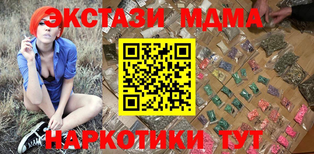 Шелехов  MDMA crystal  Вход с VPN  МДМА VHQ 