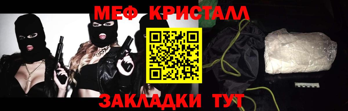 Мефедрон VHQ  Мефедрон  Вход с VPN  Шелехов  Меф VHQ 