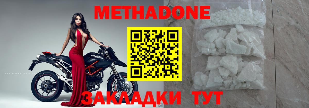 МЕТАДОН мёд  МЕТАДОН белоснежный  Вход с VPN  Шелехов 