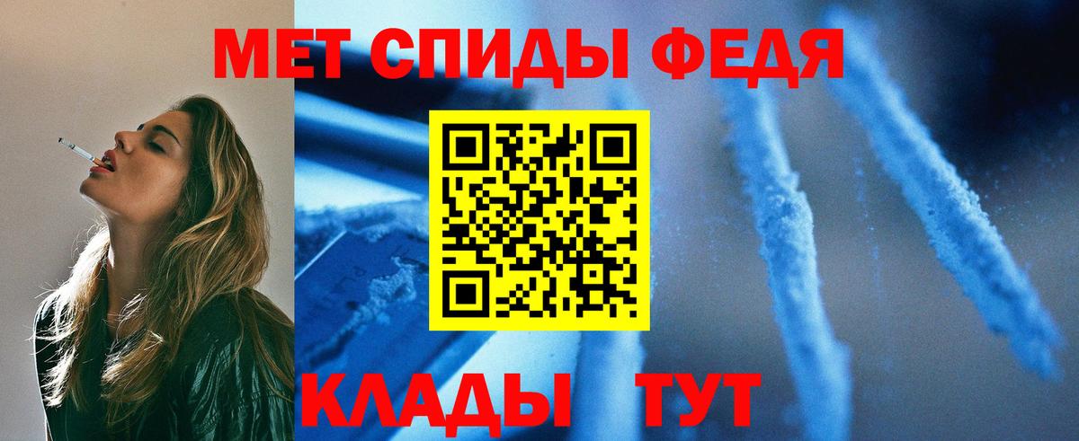 МЕТАМФЕТАМИН Декстрометамфетамин 99.9%  МЕТАМФЕТАМИН Декстрометамфетамин 99.9%  Вход с VPN  Шелехов 