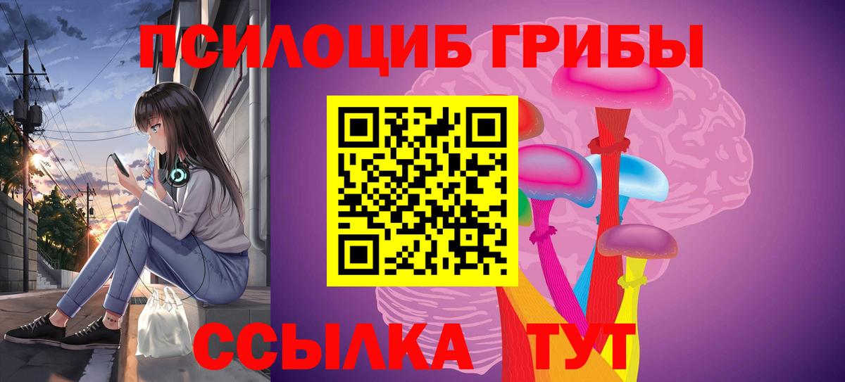 Галлюциногенные грибы мухоморы  Вход с VPN  Шелехов 